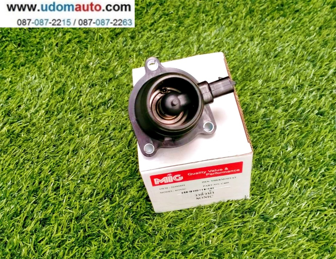 วาวล์น้ำ CHEVROLET SONIC 1.4L, 55593033 #MIG