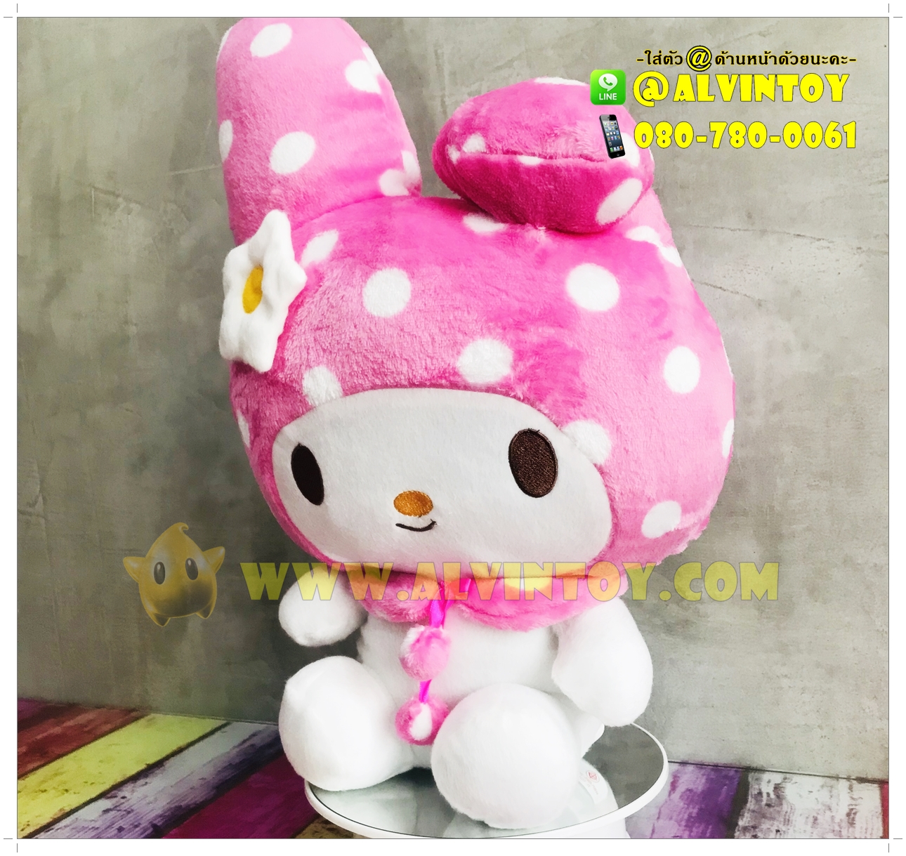 ตุ๊กตา My Melody - มายเมโลดี้ 10 นิ้ว