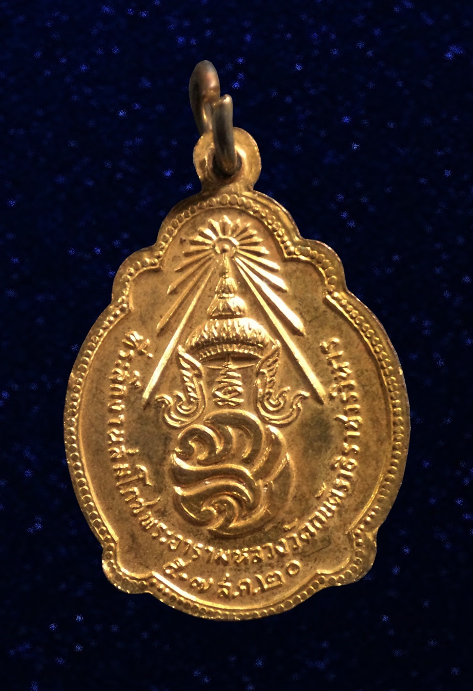 เหรียญหลวงพ่อเทียม วัดกษัตราธิราชวรวิหาร อยุธยา ปี2520