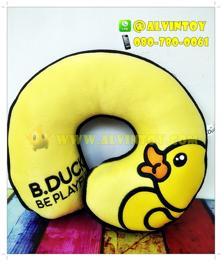 หมอนรองคอเป็ด B Duck