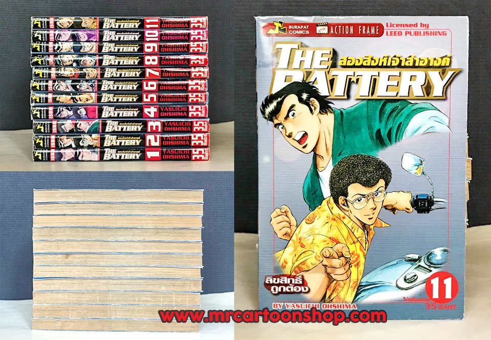 The Battery สองสิงห์เจ้าสำอางค์ 1-11