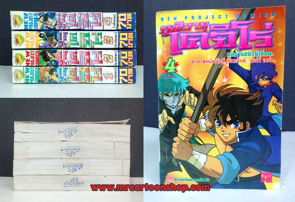 ภูติวายุ โคจิโร่ 1-4 จบ