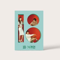 ( Pre-Order ) OST. 18 Again ( 2 cd ) วางจำหน่าย 24 / 1 / 2021