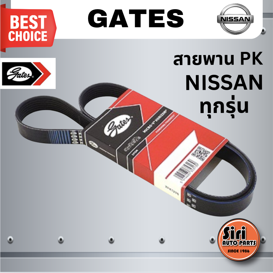 Gates สายพาน PK NISSAN นิสสัน ทุกรุ่น เบอร์ 7PK1140, 7PK1275, 6PK1095, 6PK1210, 3PK820, 3PK855, 7PK1165 ยี่ห้อ GATES / MICRO-V