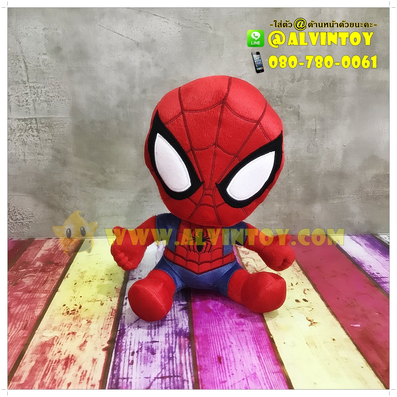 ตุ๊กตา Spiderman - สไปเดอร์แมนนั่ง 10 นิ้ว