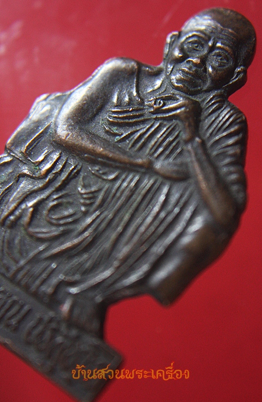 เหรียญรูปเหมือนตัดชิด หลวงพ่อคูณ วัดบ้านไร่ ปี๓๗ สโมสรโรตารีสุรนารีสร้าง