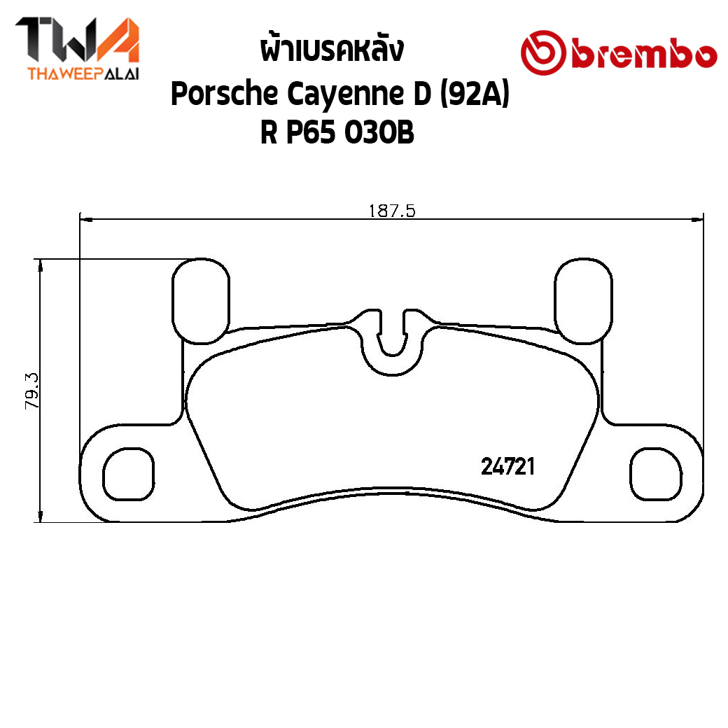 Brembo Black ผ้าเบรคหลัง Porsche Cayenne D (92A) P65 030B