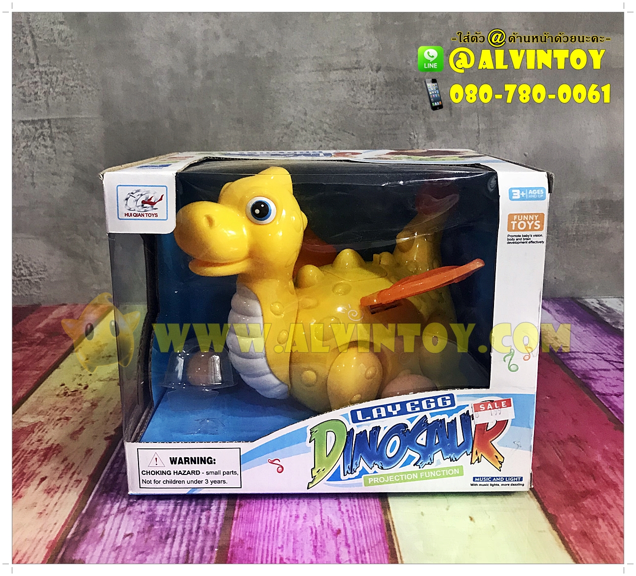Lay Egg Dinosaur - ไดโนเสาร์ชนถอย ออกไข่