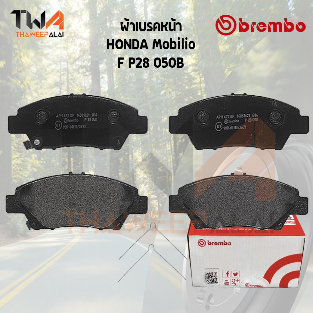 Brembo Black ผ้าเบรคหน้า (Low Metallic) Honda Mobilio F P28 050B