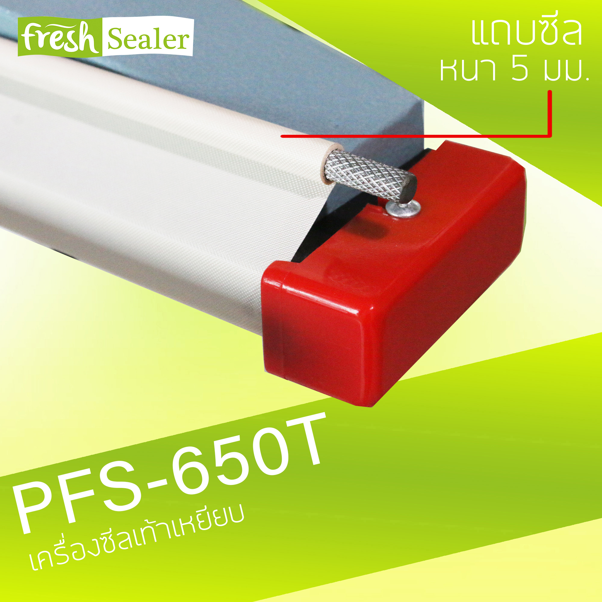 เครื่องซีลเท้าเหยียบ รุ่น PFS-650T แบบแนวตั้ง จาก Fresh Sealer