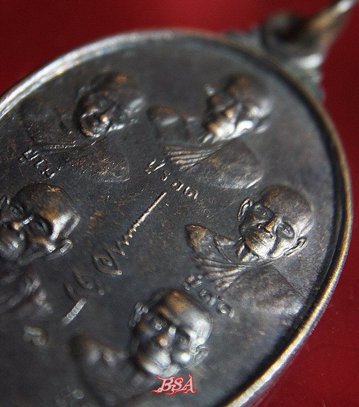 เหรียญเบญจภาคี อ.โนนสูง 2547