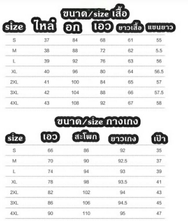 ชุดสูท ชุดพนักงานต้อนรับโรงแรม ชุดพนักงานออฟฟิศ