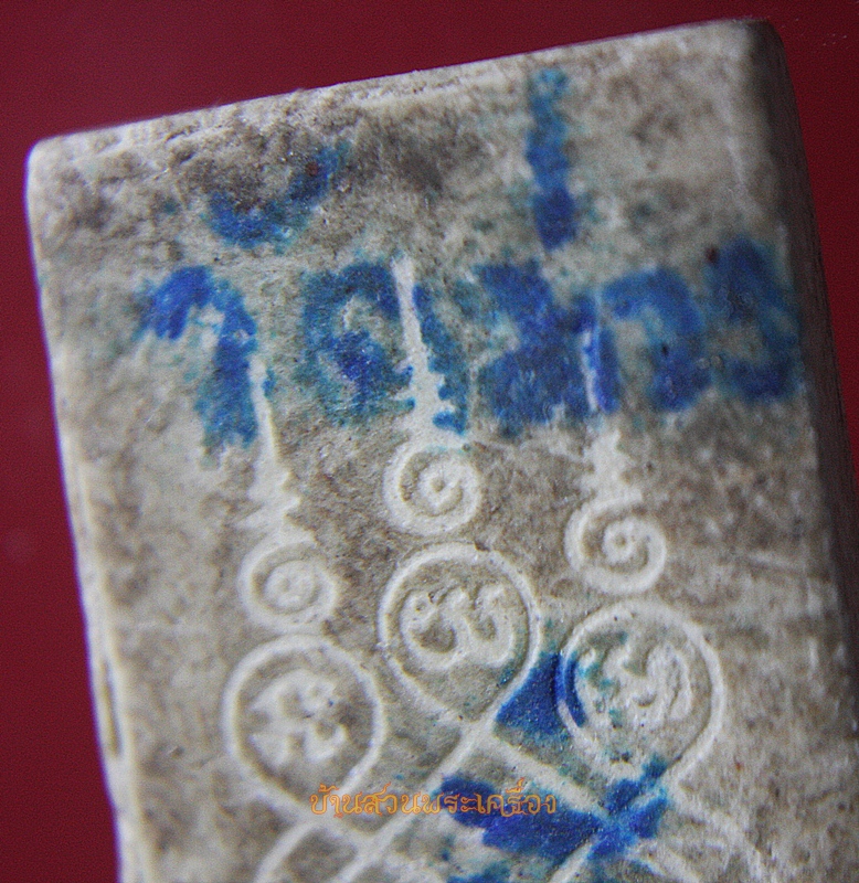 พระสมเด็จ 5ชั้น วัดม่วง อ่างทอง