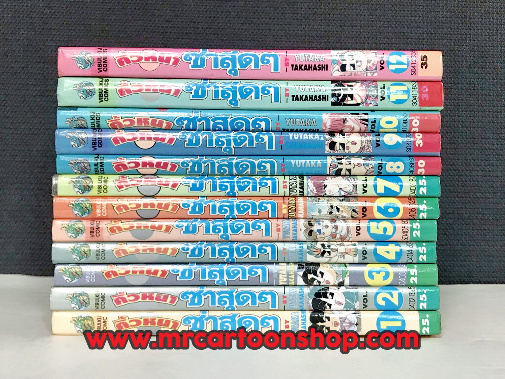 คิ้วหนาซ่าสุดๆ 1-12 จบ