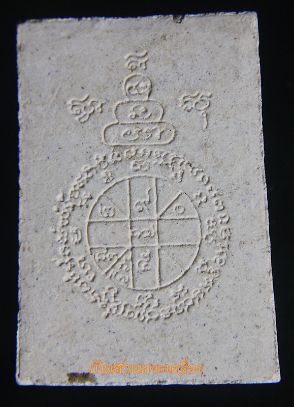 พระผงหลวงพ่อคูณ ฉลองพิพิธภัณฑ์ คูณ86 วัดบ้านไร่ อ.ด่านขุนทด จ.นครราชสีมา