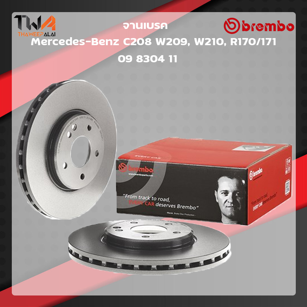 Brembo จานเบรคหน้า UV coated Mercedes-Benz C208 W209, W210, R170-171 09 8304 11