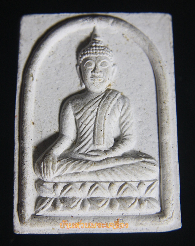 พระผง หลวงปู่ขาวกายสิทธิ์ วัดหัวสุม ปราจีนบุรี ปี2549 (3)