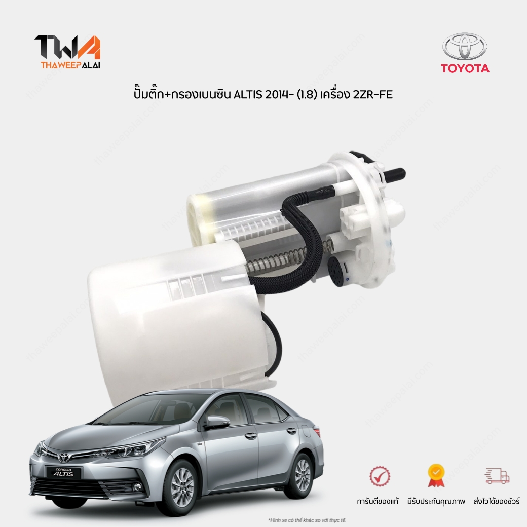 แท้ศูนย์ ฝาปิดปั๊มติ๊กในถังน้ำมัน พร้อมไส้กรองเบนซิน ALTIS ปี2014-2018 เครื่อง 2ZR-FE (1.8) 5 สาย ZRE172 / 7702402251