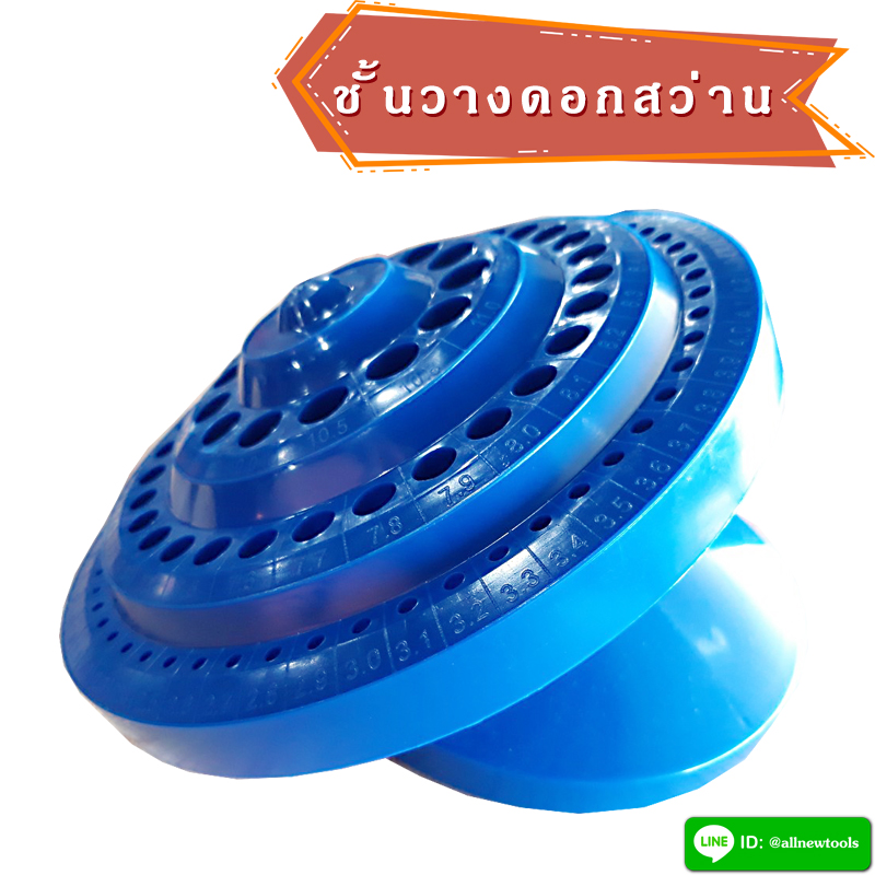 ชั้นวางดอกสว่าน