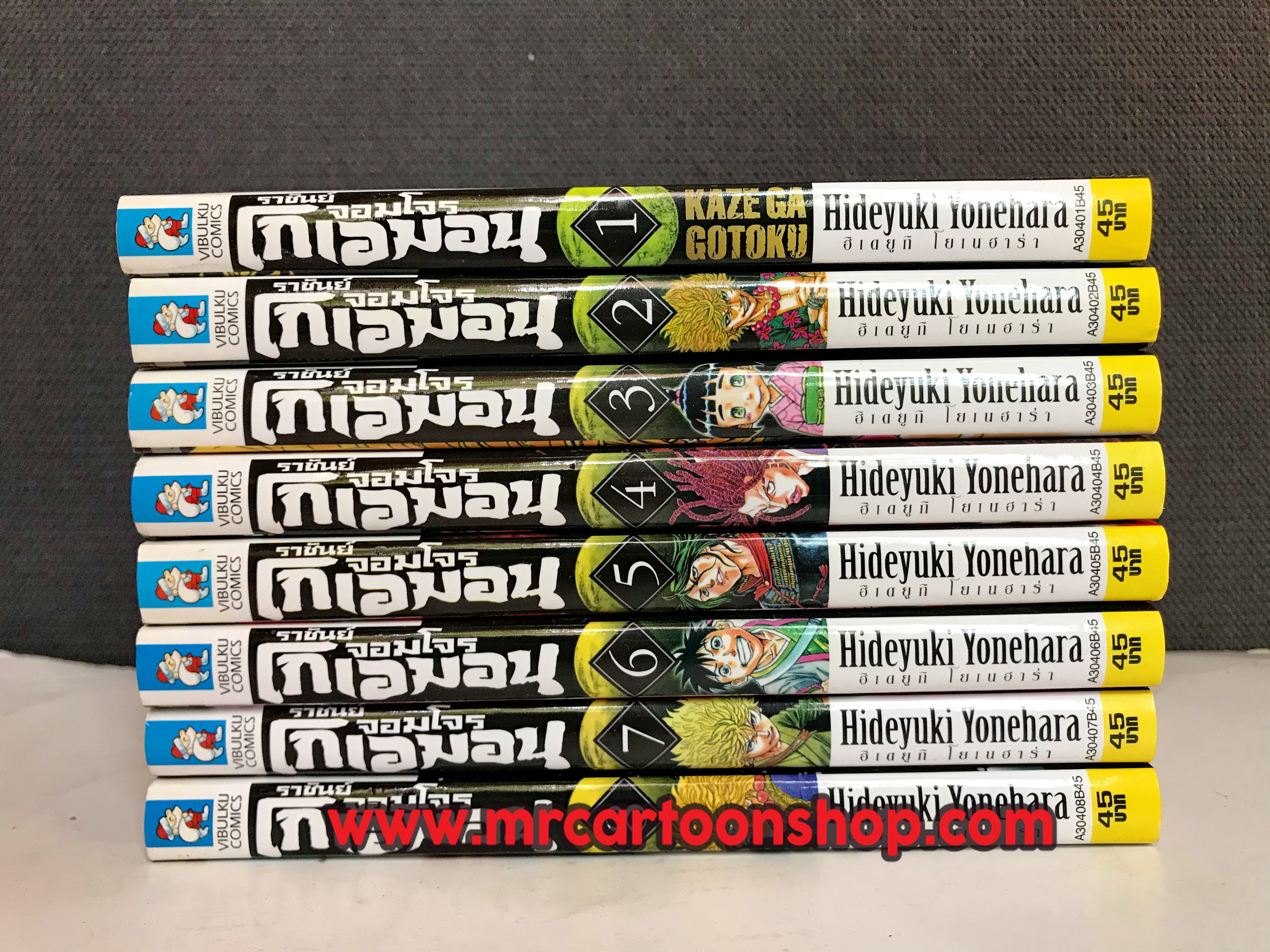 จอมโจร โกเอมอน 1-8 จบ