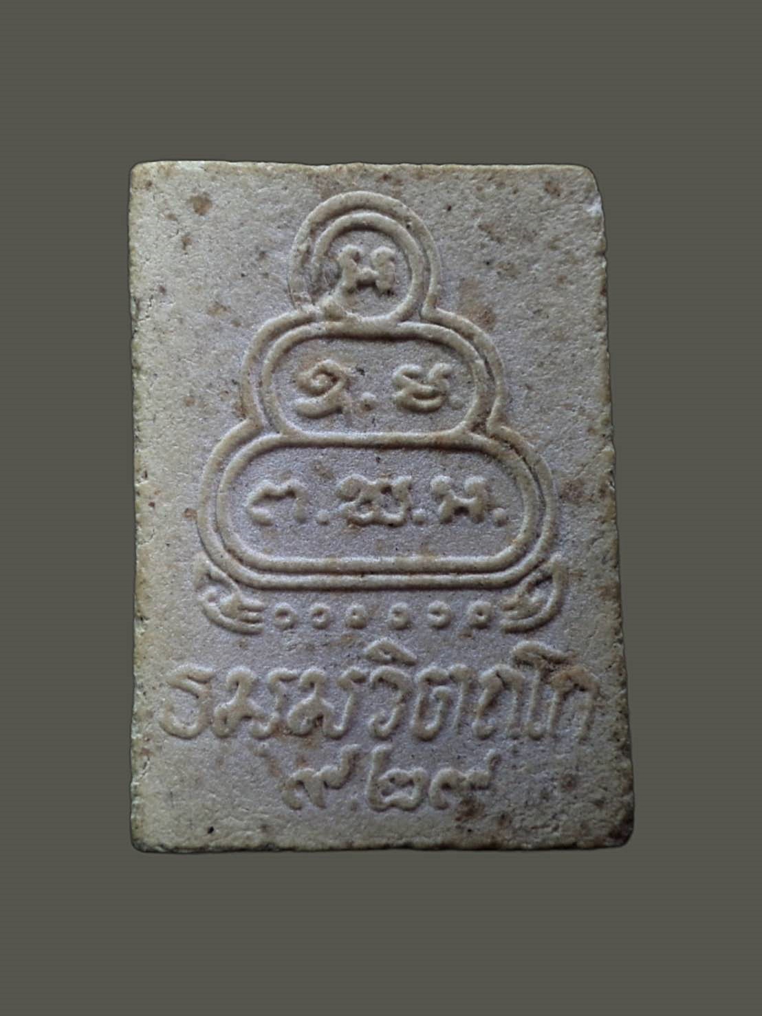 พระผงรูปเหมือน เจ้าคุณนรฯ วัดเทพศิรินทร์ กทม. ปี2529