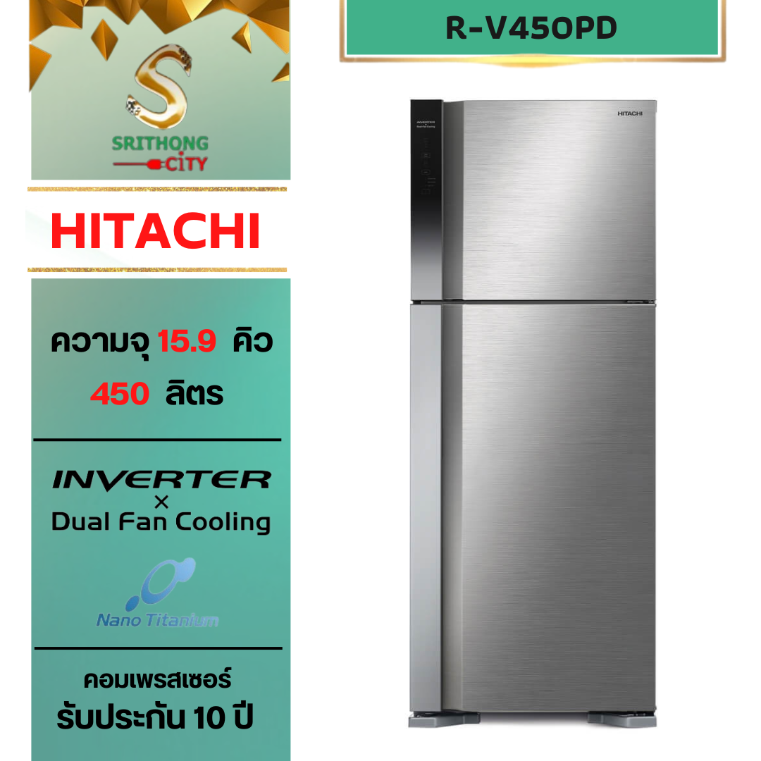 HITACHI รุ่น R-V450PD Big 2 ตู้เย็น 2 ประตู 16.3 คิว 460 ลิตร