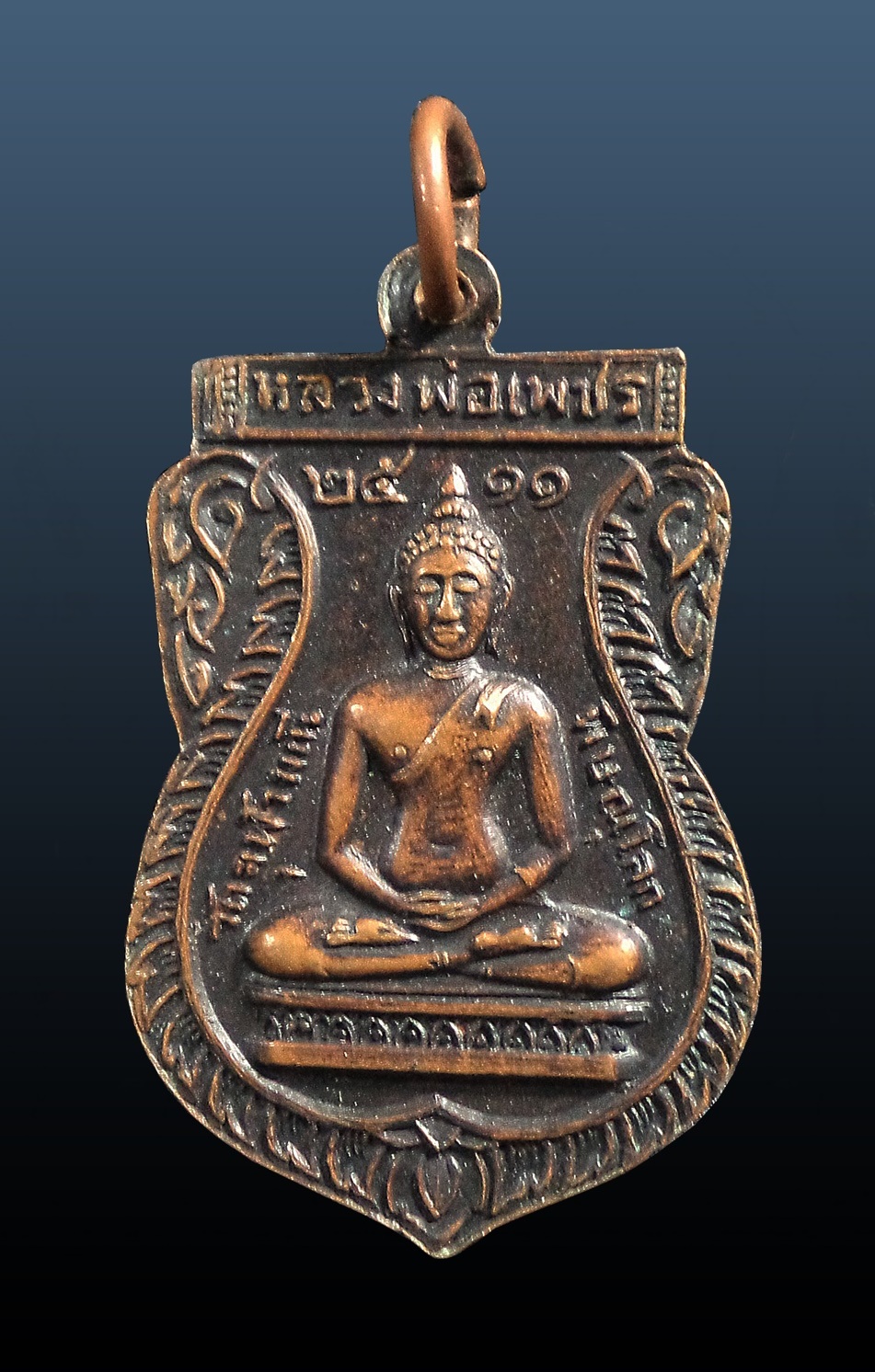 เหรียญเงินหลวงพ่อโตหลังหลวงพ่อเพชร วัดจุฬามณี พิษณุโลก ปี 2511