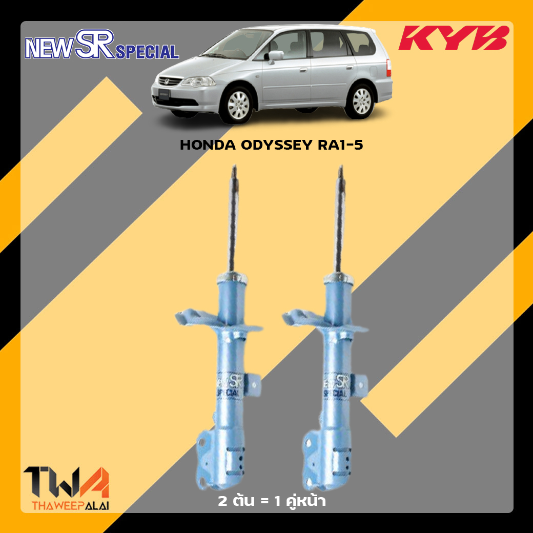 โช๊คอัพหน้า HONDA ODYSSEY RA1-5 / KYB New SR Special
