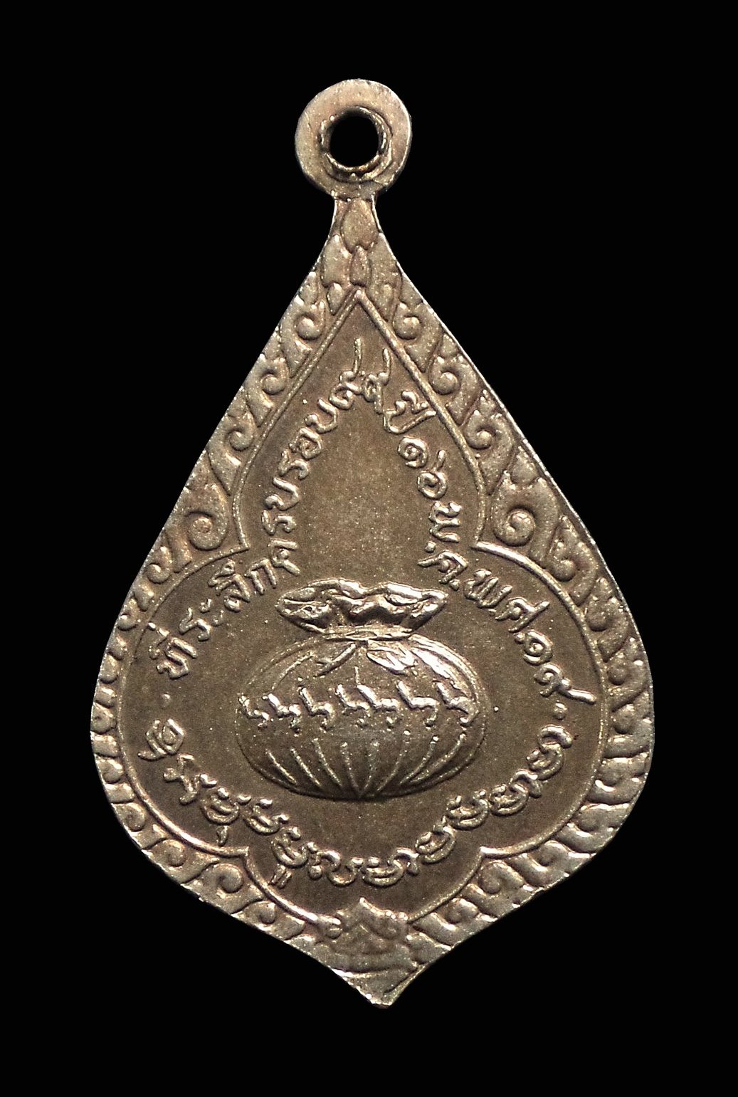 เหรียญหลวงปู่คำมี พุทธสาโร ครบรอบอายุ99ปี วัดถ้ำคูหาสวรรค์ จ.ลพบุรี ปี 2519