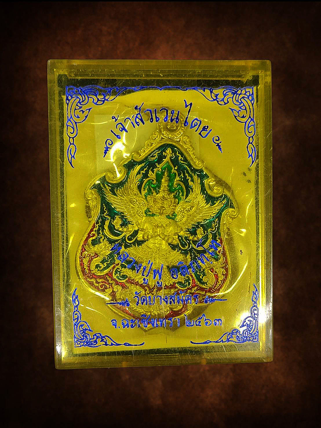เหรียญพญาครุฑเจ้าสัวเวนไตย เนื้อทองทิพย์ ลงยาเขียวแดง หลวงพ่อฟู วัดบางสมัคร อำเภอบางปะกง จังหวัดฉะเชิงเทรา
