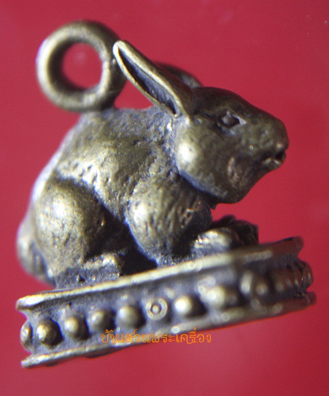 กระต่าย ของขลัง เสริมดวง แก้ชง