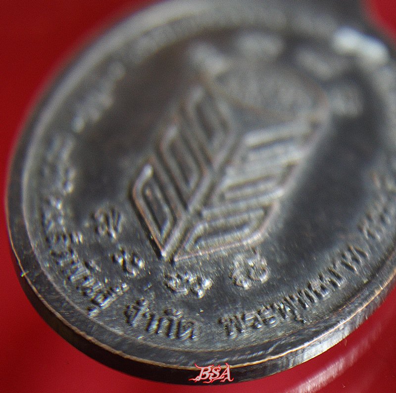 เหรียญ ที่ระลึกครบรอบ25ปี บริษัทแปซิฟิคเมล็ดพันธุ์ พระพุทธบาท สระบุรี