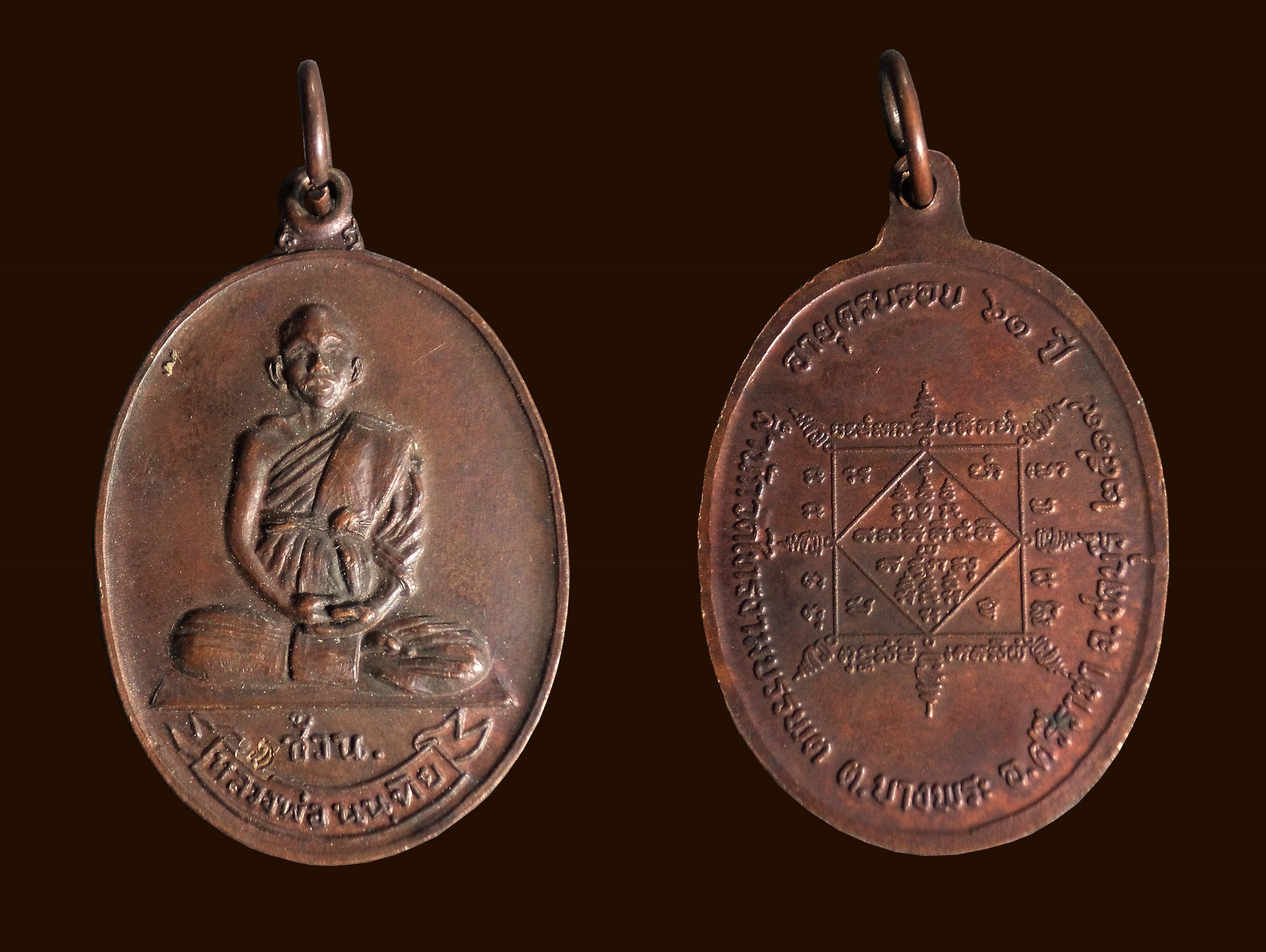 เหรียญหลวงพ่อช้วน นันทิยะ สำนักวัดไทรงามบรรพต อ.ศรีราชา จ.ชลบุรี ปี2519