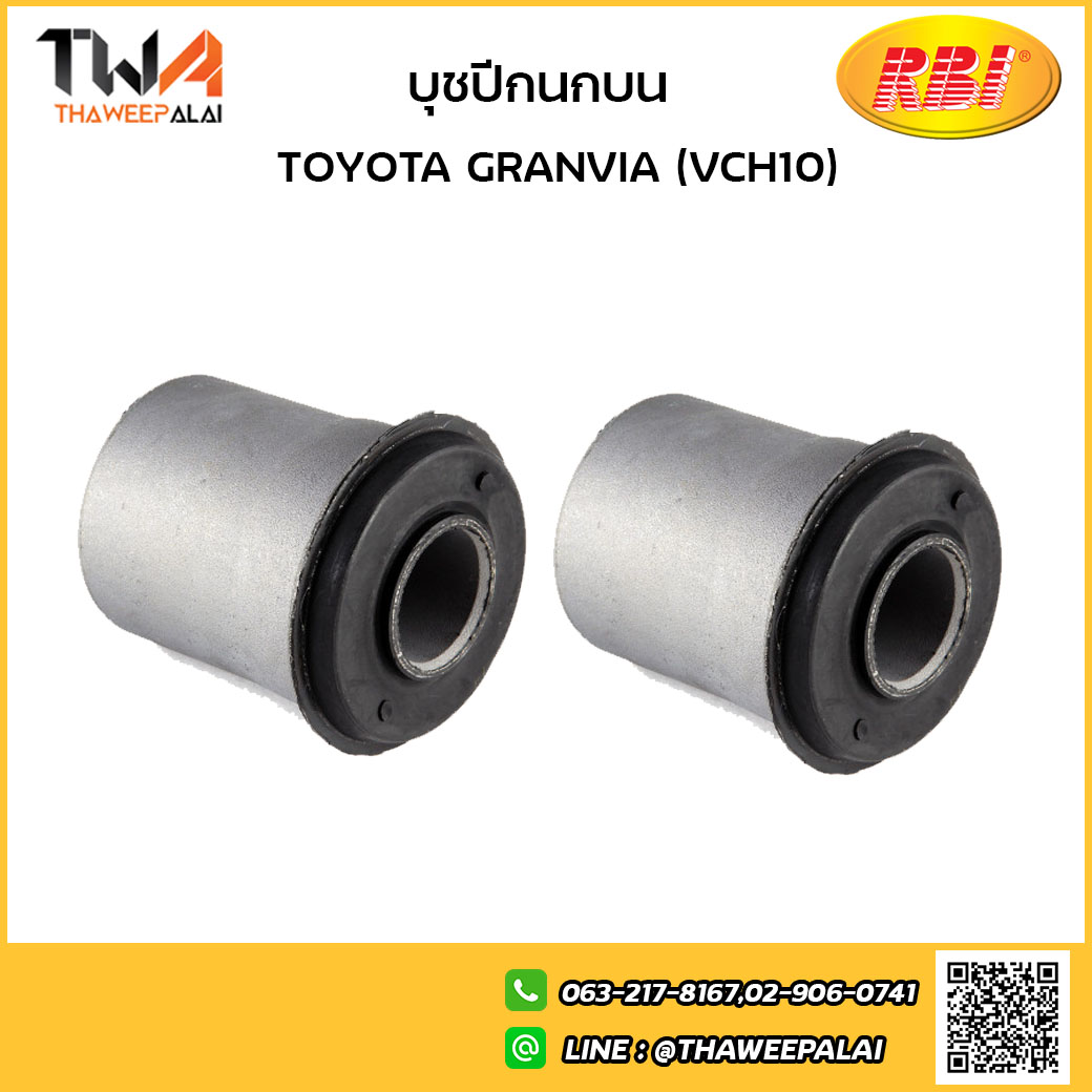 RBI [1คู่ = 2ตัว] บุชปีกนกบน GRANVIA (VCH10)/T24G10PB 48635-26040