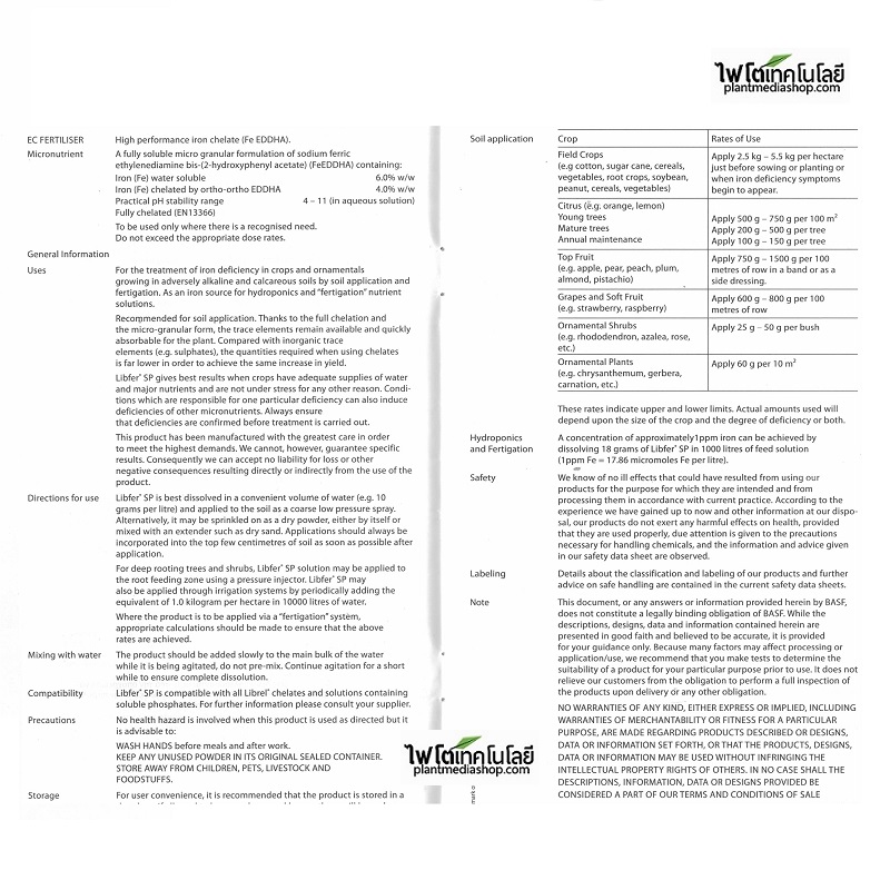 [20KG] ผงจุลธาตุเหล็กคีเลตอีดีดีเอชเอ 6% Libfer SP เหล็กม่วง เวสโก้ ลิปเฟอร์ เอสพี (Librel EDDHA FE 6%; BASF) บรรจุ 20 กิโลกรัม