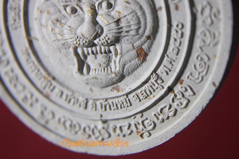 พระผง หนุมานครองเมือง หลวงพ่อเพี้ยน วัดเกริ่นกฐิน