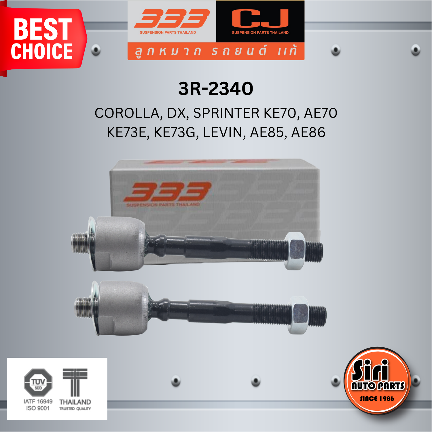(2 ตัว) ลูกหมากแร๊คซ์ TOYOTA COROLLA, DX, SPRINTER KE70, AE70, KE73E, KE73G, LEVIN, AE85, AE86 โตโยต้า / 3R-2340 / SIZE 14.15 / 14.15 / 145 mm. ยี่ห้อ 333 (1คู่ 2 ตัว) RACK END (ซ้าย / ขวา)