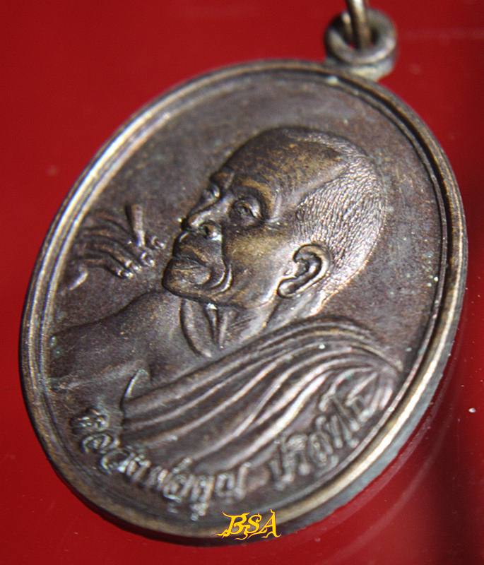 เหรียญรูปเหมือนครึ่งองค์ หลวงพ่อคูณ วัดบ้านไร่ รุ่นพิเศษเงินล้าน ปี 2538 (2)