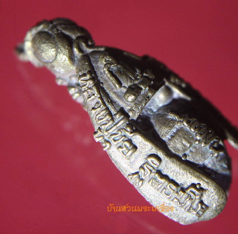 ต่อเงินต่อทอง หลวงปู่ขุ้ย วัดซับตะเคียน เพชรบูรณ์ (3)