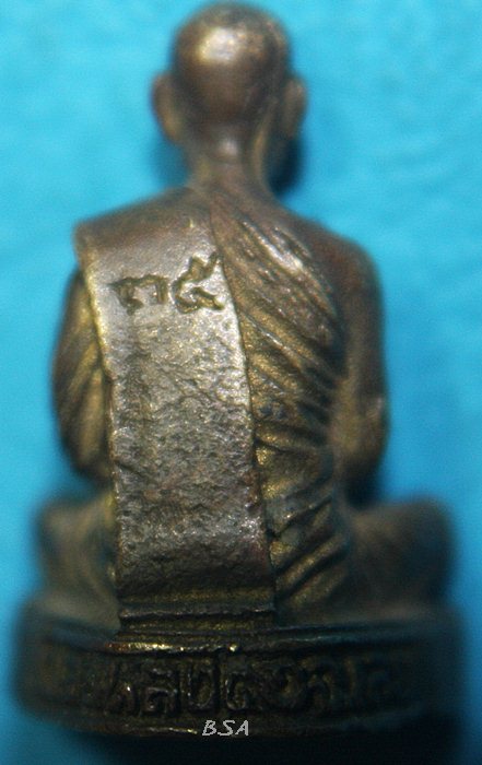 รูปหล่อปั๊ม หลวงปู่ศรีจันทร์ วัณณาโภ(พระธรรมวราลังการ) ปี25 วัดศรีสุทธาวาส (วัดเลยหลง) จ.เลย