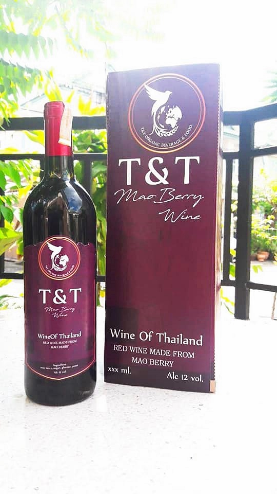 หมากเม่า GI ภูพาน แปรรูปเป็น"ไวน์"ราคาพิเศษ 2 ขวดฟรีค่าส่ง