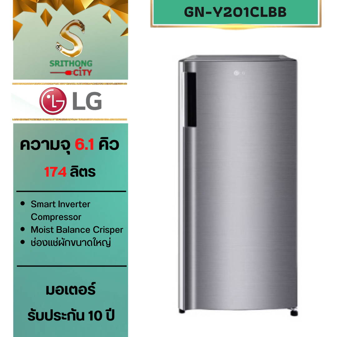 LG ตู้เย็น 1 ประตู รุ่น GN-Y201CLBB ขนาด 6.1 คิว ระบบ Smart Inverter Compressor