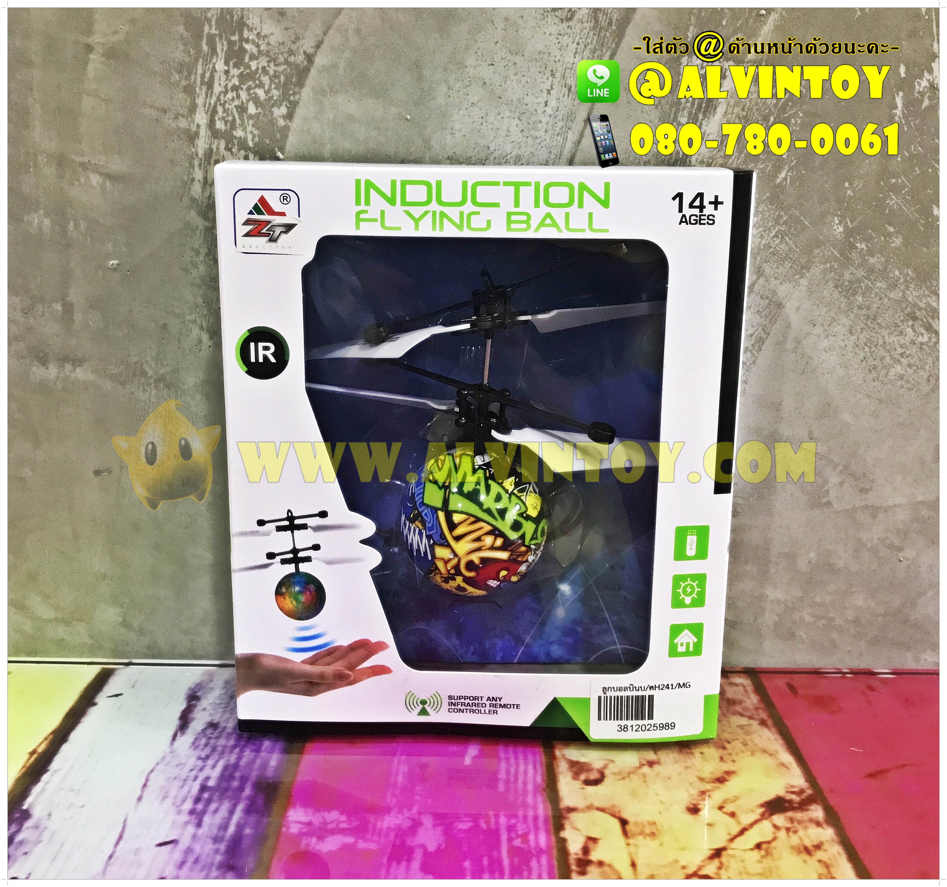 Flying Ball Led - ลูกบอลไฟดิสโก้บินบังคับ