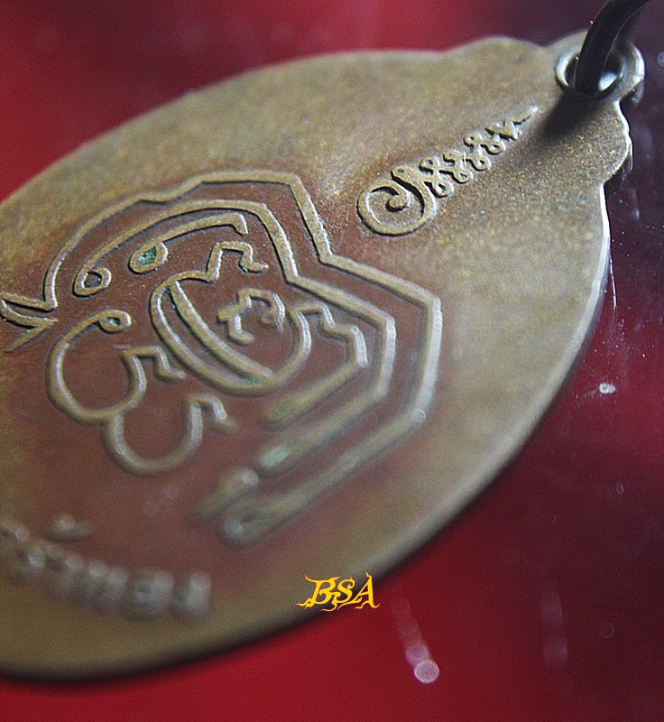 เหรียญเจ้าแม่กวนอิม วัดเขาตะกร้าทอง จ.ลพบุรี รุ่นแรก