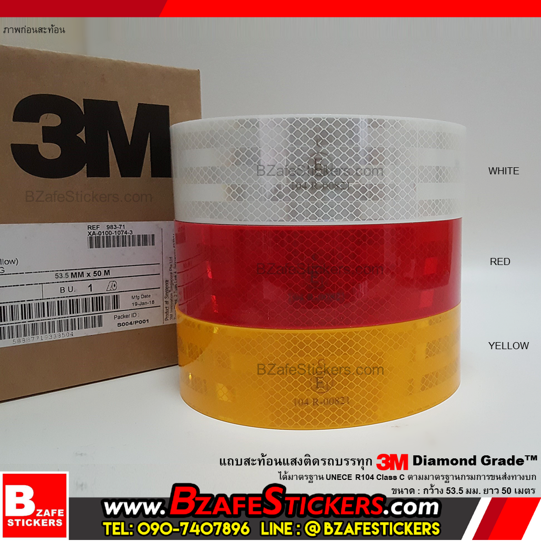จำหน่าย แถบสะท้อนแสงขาวแดง 3M Diamond Grade ติดรถบรรทุก แถบสะท้อนแสงสีเหลือง 3m Diamond Grade , แถบสะท้อนแสง 3M ไดมอนด์ เกรด , 3M Diamond grade จำหน่ายแถบสะท้อนแสงติดรถบรรทุ มีหลายสี หลายแบบ พร้อมส่ง หลิน 090-7407896 