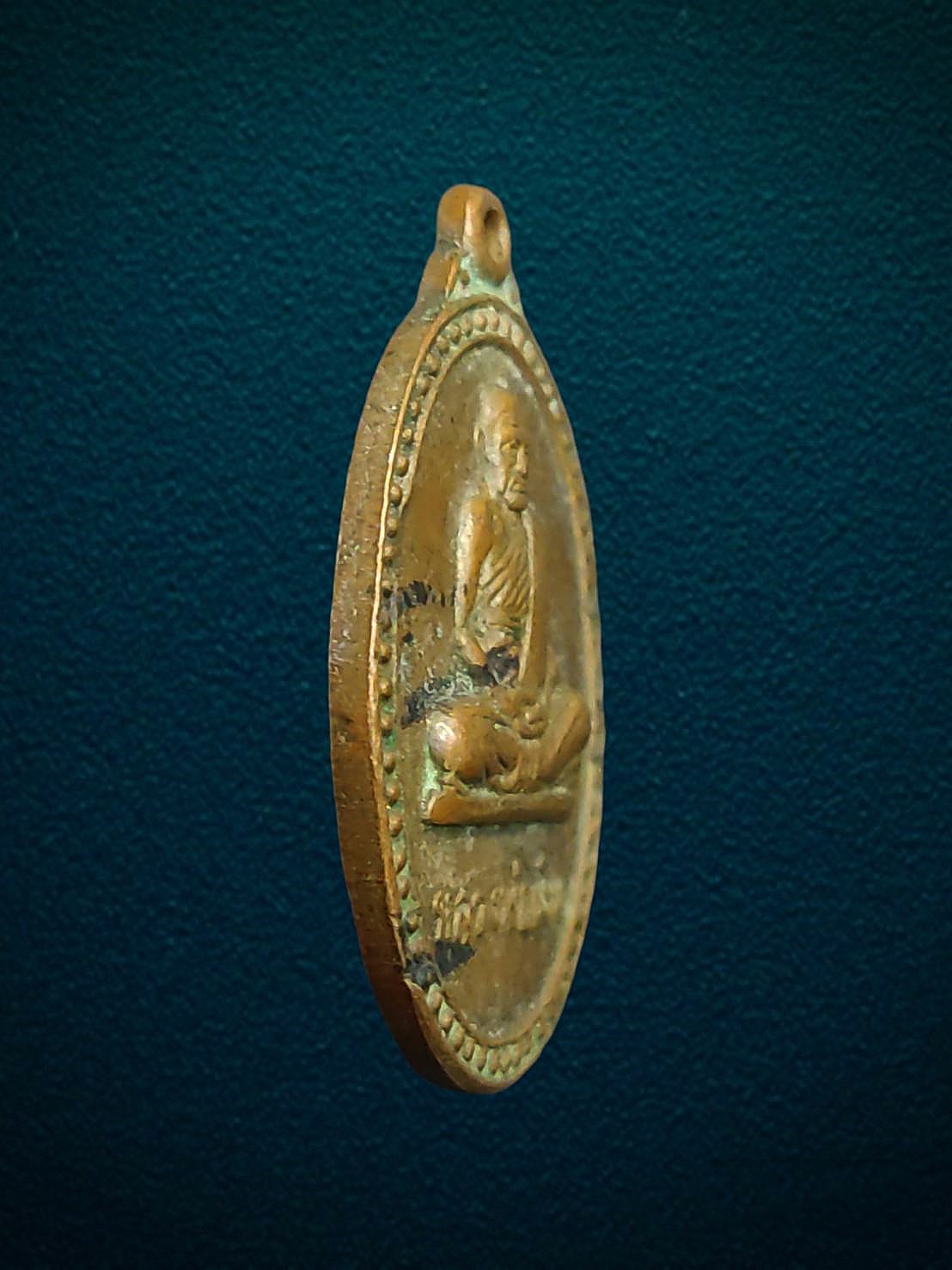 เหรียญรูปไข่ หลวงพ่อเงิน หลัง พระครูพิบูลธรรมเวช(หลวงพ่อเปรื่อง) วัดบางคลาน พิจิตร