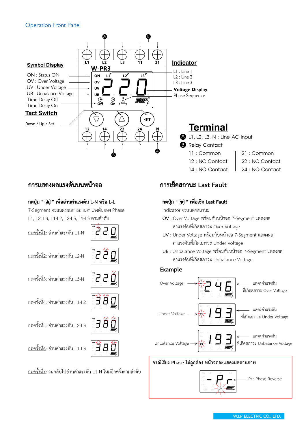 Phase Protector 380V [W-PR3] WIP