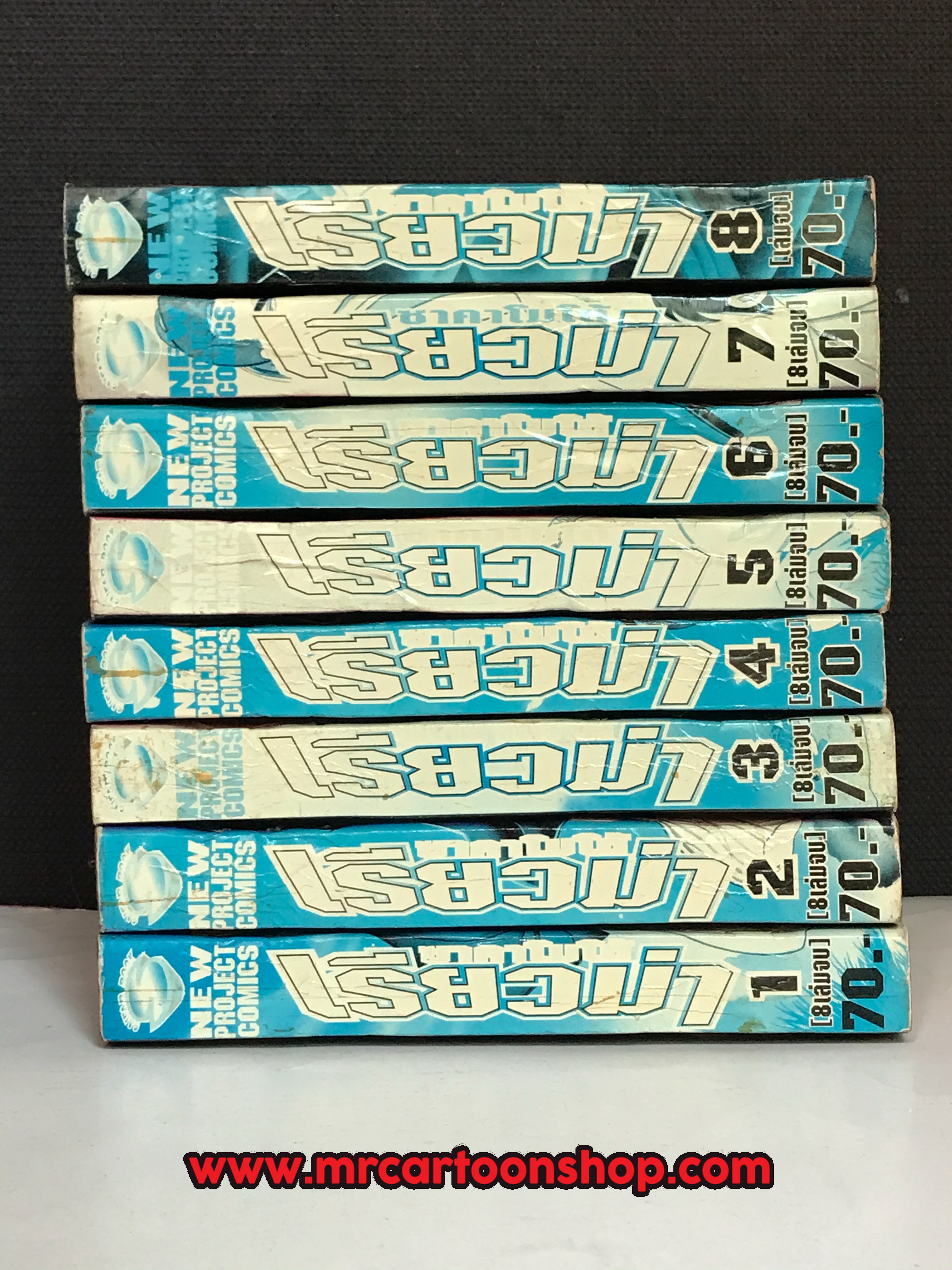 ซาคาโมโต้ เรียวม่า 8 เล่มจบ