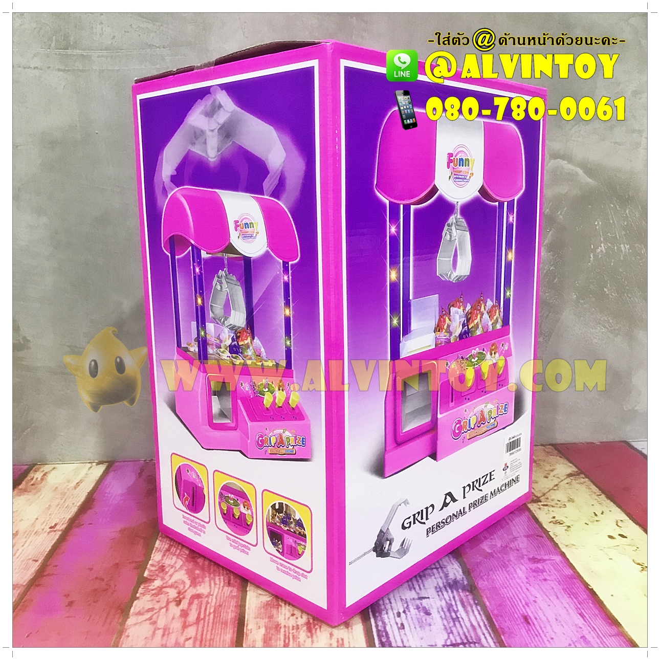 ตู้คีบตุ๊กตามินิ Grip A Prize