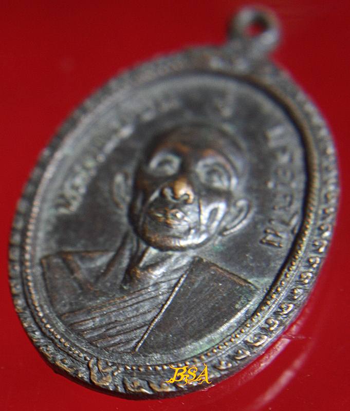 เหรียญหลวงพ่อชื่น วัดคุ้งท่าเลา ปี 2518 จ.ลพบุรี